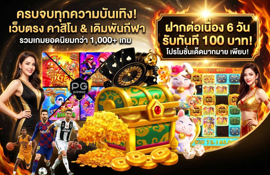 Image Alt Text 1: ufawinner99 สล็อตเว็บตรง ระบบฝากถอนผ่านระบบทรูมันนี่วอเลทอัตโนมัติ